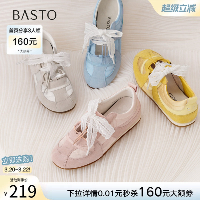 百思图春秋商场新款芭蕾德训鞋舒适平底运动休闲女单鞋I7105CQ5