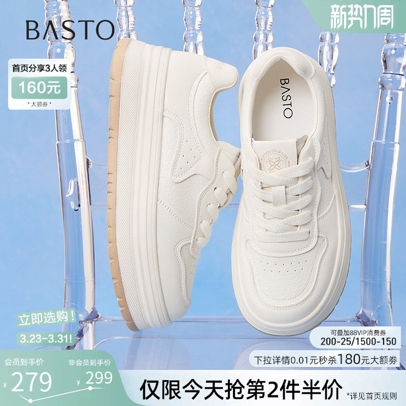 百思图春秋新款百搭厚底松糕小白鞋运动板鞋女休闲鞋W0803CM5