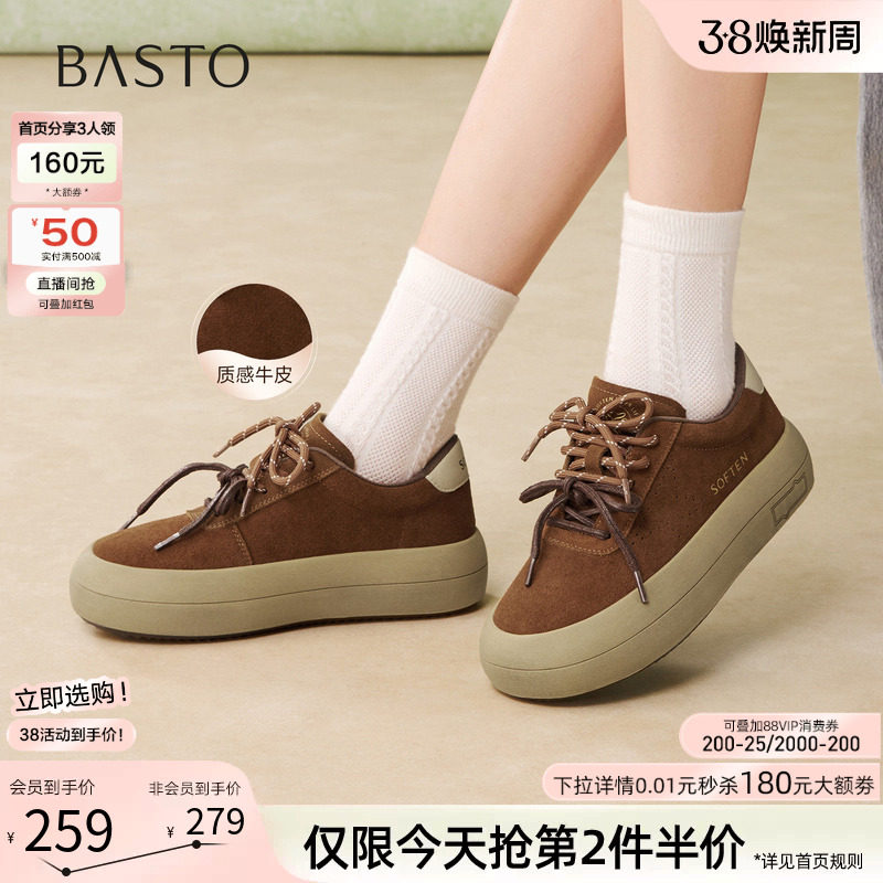 百思图2026春季商场新款真皮松糕厚底板鞋女运动休闲鞋D3797AM6