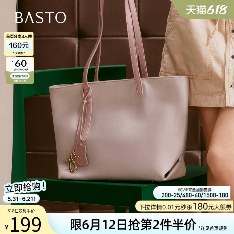 百思图春夏商场同款简约大容量托特包时尚单肩斜挎包女TY009CX5