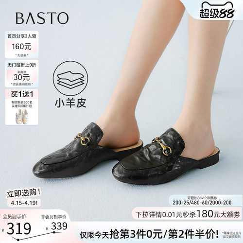 百思图夏季羊皮粗跟包头穆勒鞋