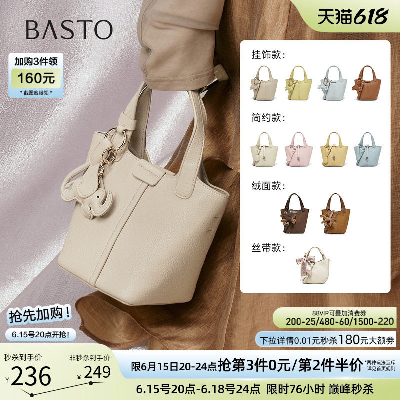 百思图春夏商场同款大容量菜篮子水桶包送礼物女包斜挎包TY016CX5