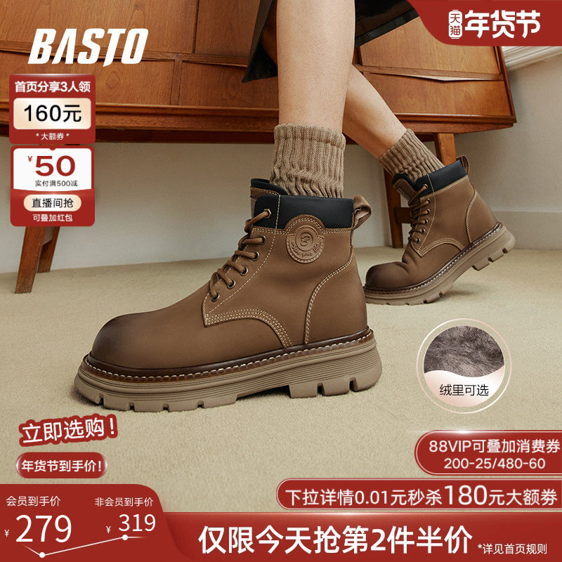 百思图秋冬季商场同款户外牛皮工装靴大黄靴马丁靴男短靴50789DD4,流行男鞋,马丁靴,淘宝优惠券,粉丝福利购,淘宝优惠卷