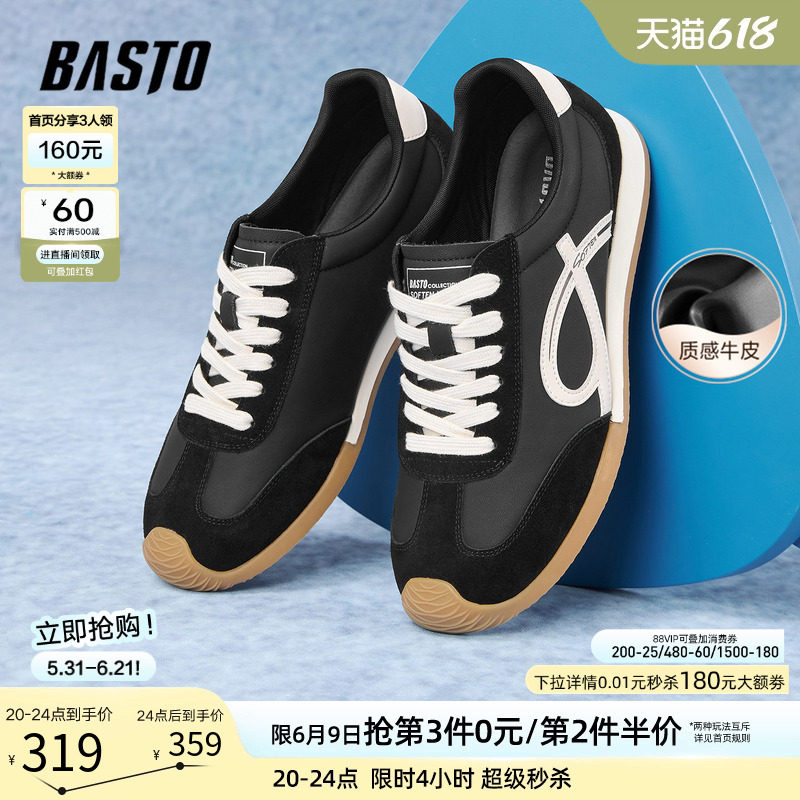百思图春秋新款潮流复古牛皮德训鞋男跑步鞋运动休闲鞋C5091CM5