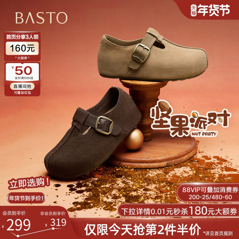 百思图26春新款厚底增高全包勃肯鞋女复古外穿包头半拖鞋B9539AM6,女鞋,勃肯鞋/软木鞋,淘宝优惠券,粉丝福利购,淘宝优惠卷