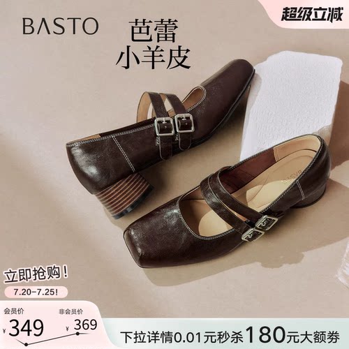 百思图26秋新款复古羊皮玛丽珍鞋方头粗跟女浅口芭蕾单鞋SDU01CQ6