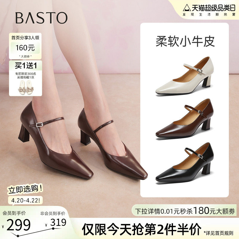 百思图2026春季新款法式玛丽珍鞋尖头粗高跟女浅口单鞋BN982AQ6