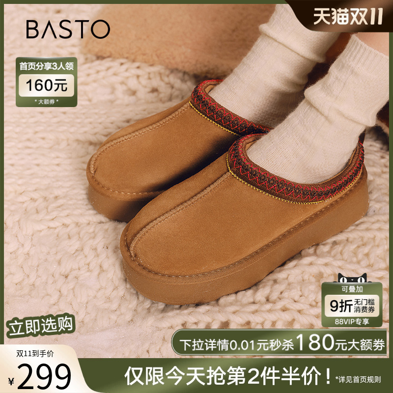 百思图冬新款真皮厚底加绒保暖雪地靴勃肯拖鞋棉鞋女L6728DM4