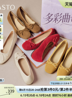 【多彩曲奇】百思图26秋新款真皮浅口红色单鞋内增高平底芭蕾女鞋