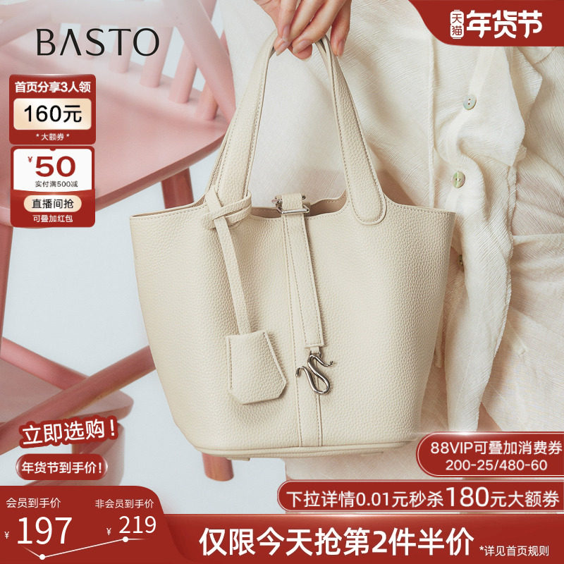 百思图25秋商场新款时尚菜篮子包水桶包简约通勤斜挎包女TY046CX5,箱包皮具/热销女包/男包,水桶包,淘宝优惠券,粉丝福利购,淘宝优惠卷