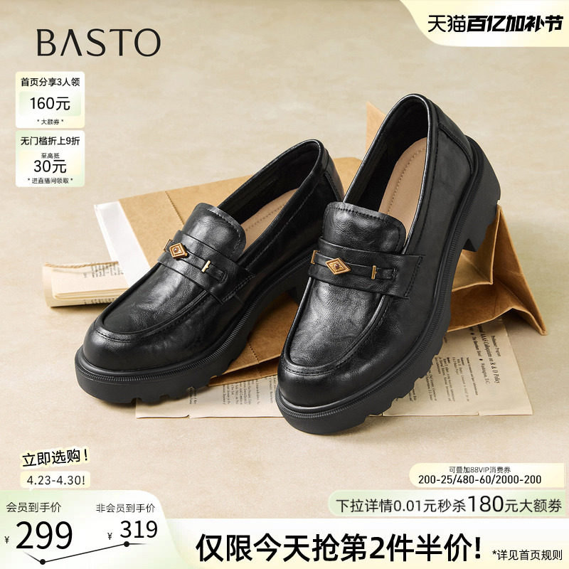 百思图2026春新款英伦风厚底增高粗跟乐福鞋小皮鞋女单鞋UXV08AA6