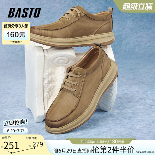 百思图厚底男休闲皮鞋