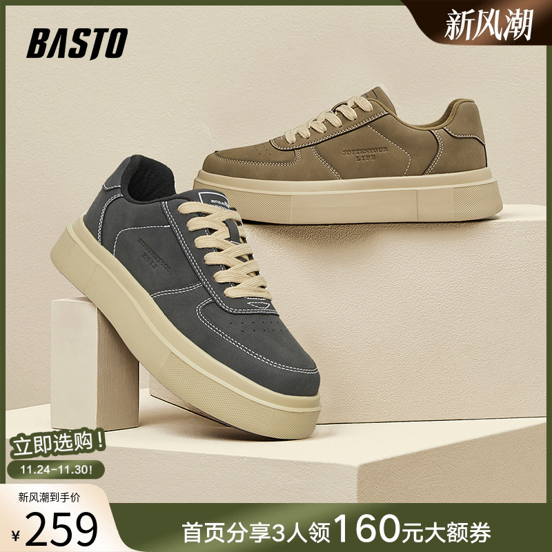 时尚潮流简约舒适