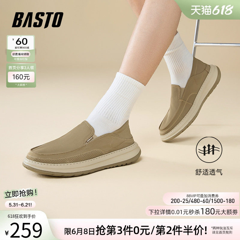 父亲节礼物百思图夏商场同款透气懒人一脚蹬布鞋男休闲鞋L3309BM5