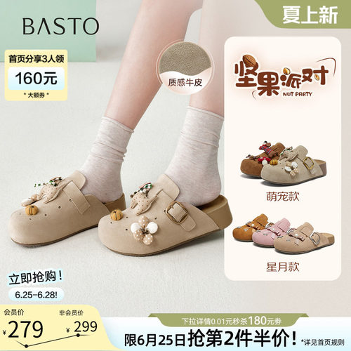 百思图夏季新款女外传包头勃肯鞋