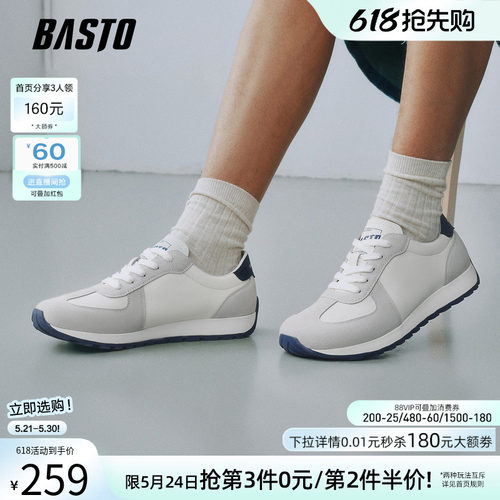 百思图复古阿甘跑步男鞋