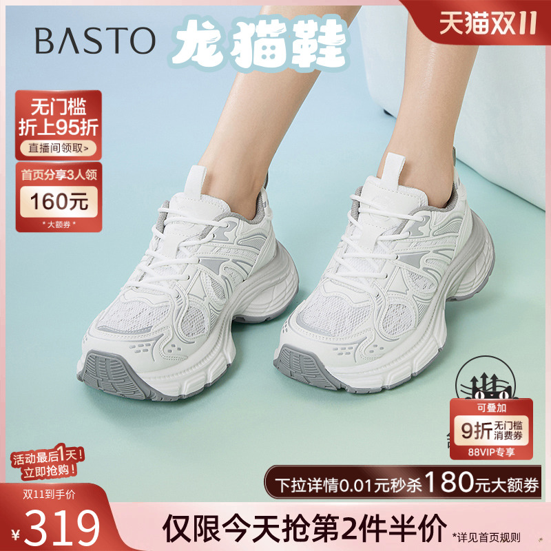 时尚潮流简约舒适