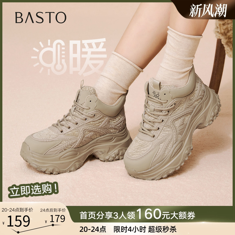 百思图2025冬季新款厚底老爹鞋运动鞋休闲加绒保暖女鞋D3732DD5