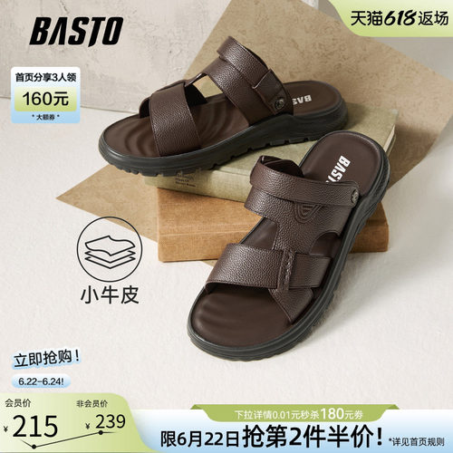 百思图夏季男士皮凉鞋