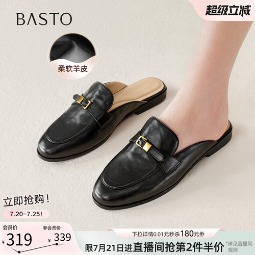 百思图夏季新款羊皮乐福穆勒拖女