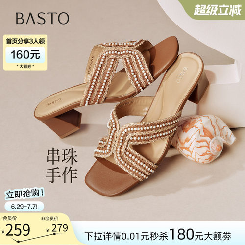 百思图2026夏季新款时尚通勤粗跟户外拖鞋露趾外穿女拖鞋C7327BT6