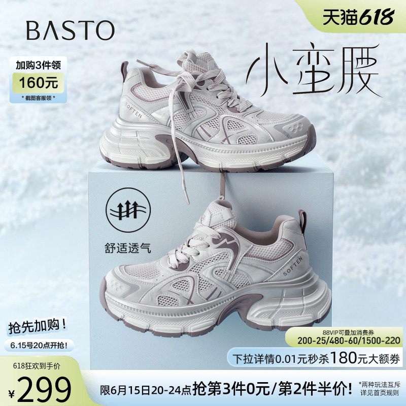 百思图2026夏季新款网面透气老爹鞋厚底增高运动女休闲鞋B8896BM6