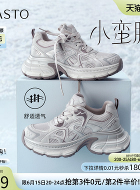 百思图2026夏季新款网面透气老爹鞋厚底增高运动女休闲鞋B8896BM6