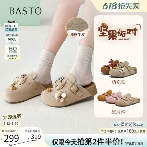 百思图夏季新款女外传包头勃肯鞋