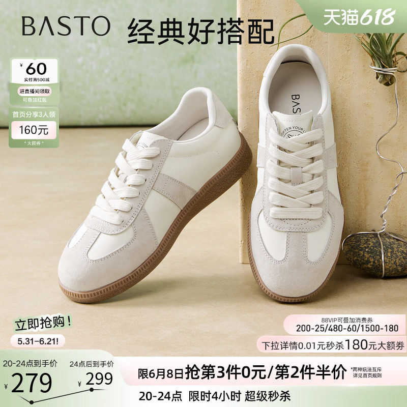百思图26夏商场新款经典厚底德训鞋小白鞋运动休闲板鞋女Q1007AM6