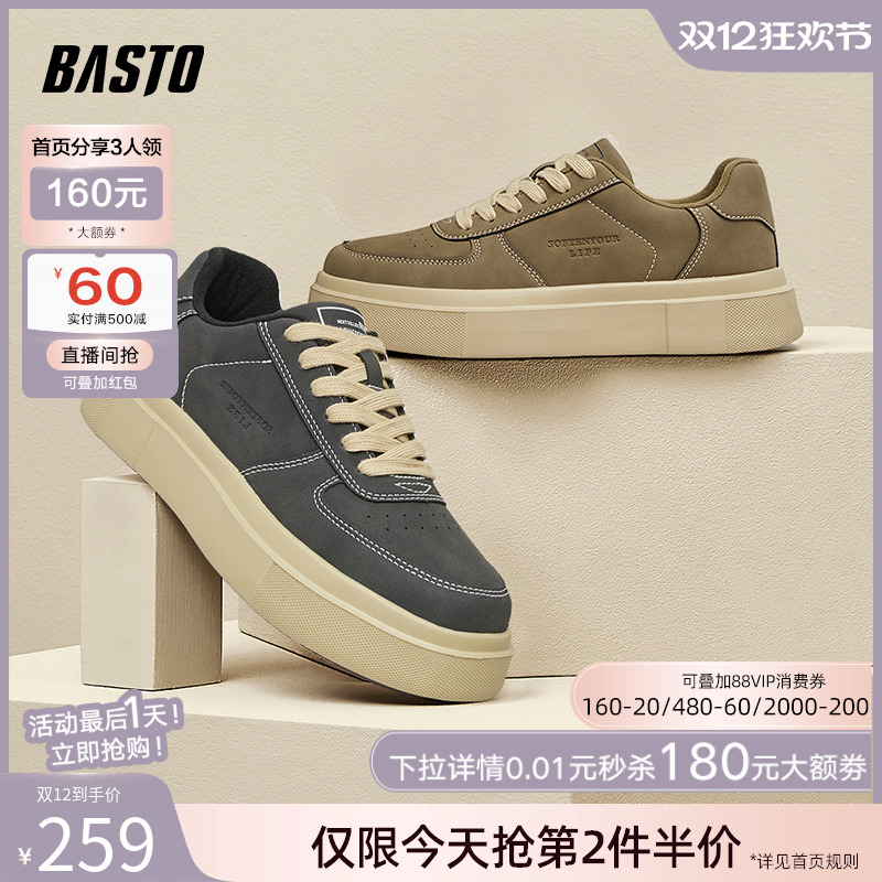 时尚潮流简约舒适