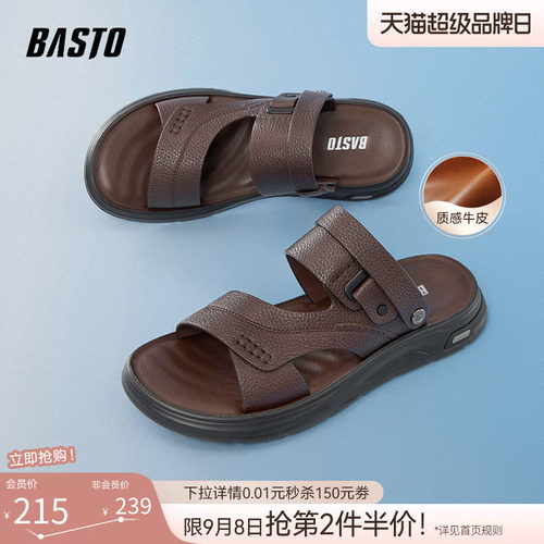 百思图牛皮男士凉鞋爸爸鞋