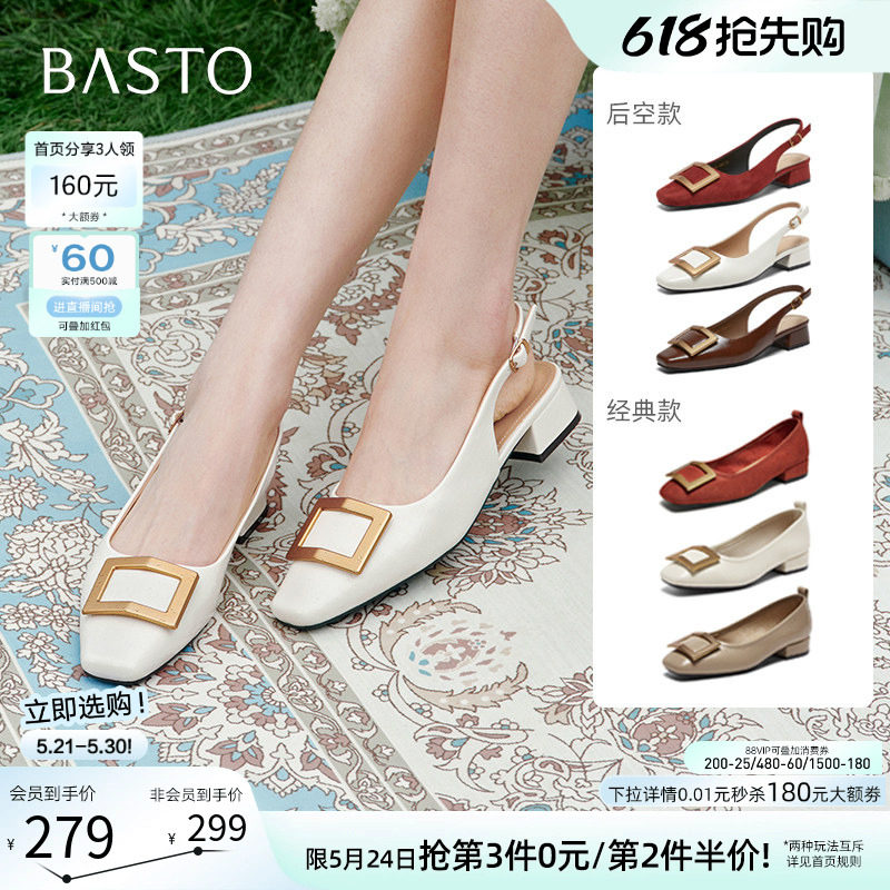 百思图2026夏季新款时尚包头粗跟后空凉鞋方头女凉鞋R7023BH6Z