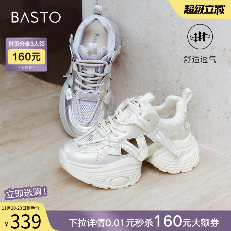 时尚潮流简约舒适