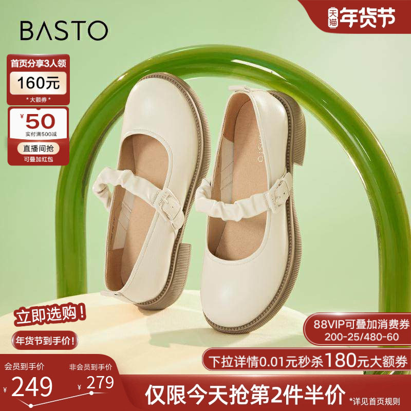 百思图秋季商场同款法式羊皮玛丽珍鞋女小皮鞋浅口单鞋VHN03AQ3,女鞋,玛丽珍鞋,淘宝优惠券,粉丝福利购,淘宝优惠卷