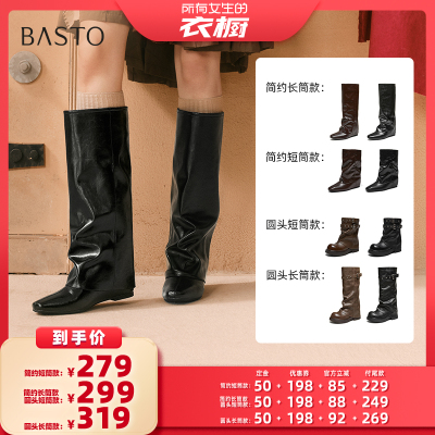 【所有女生的衣橱直播间】百思图裤管靴时尚潮流街头粗跟女靴Z