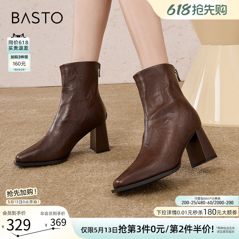 百思图冬商场新款法式方头小踝靴女鞋高跟鞋加绒瘦瘦短靴M5010DD4