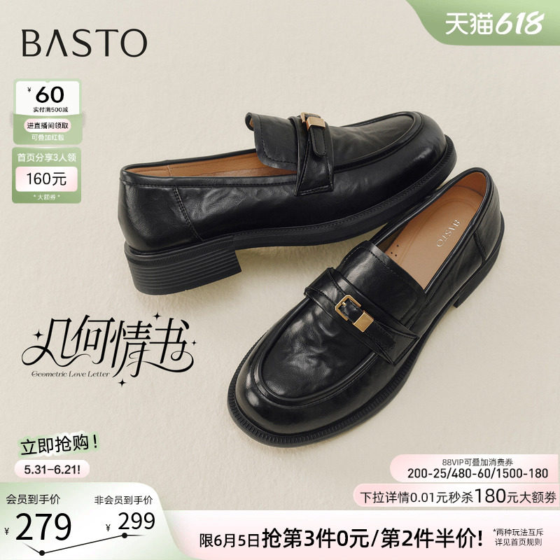百思图2026春季新款英伦风一脚蹬乐福鞋软底不累脚女单鞋BV530AA6