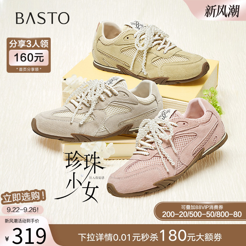 时尚潮流简约舒适