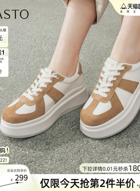 百思图2026春新款厚底板鞋德训鞋小白鞋运动女松糕休闲鞋V0016AM6