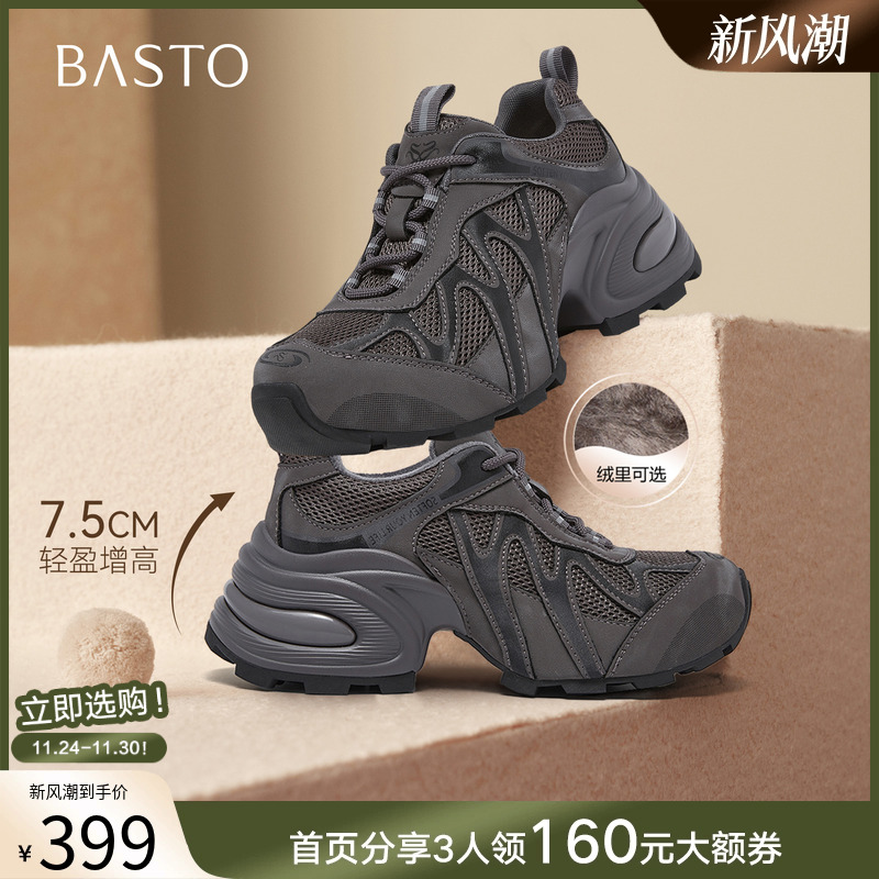 时尚潮流简约舒适