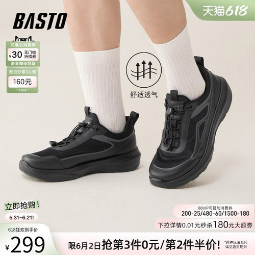 百思图厚底增高男跑步鞋