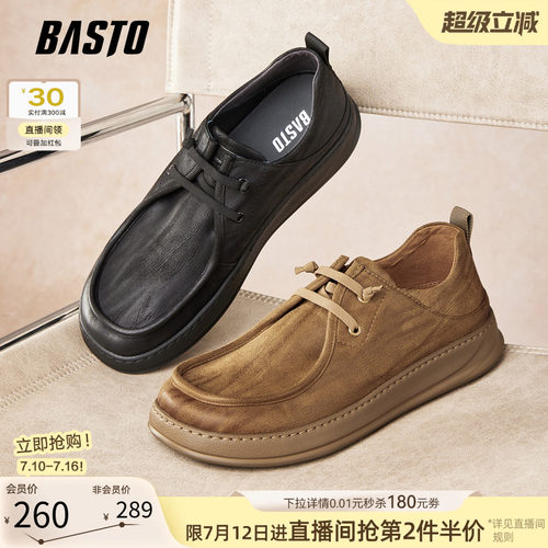百思图男厚底工装板鞋