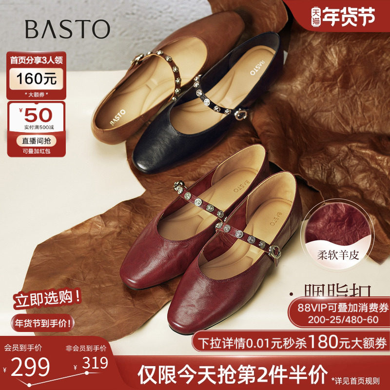 【叶一茜同款】百思图莫奈花园25秋新款羊皮玛丽珍浅口女红色单鞋,女鞋,玛丽珍鞋,淘宝优惠券,粉丝福利购,淘宝优惠卷