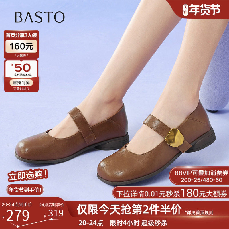 百思图25秋商场新款魔术贴圆头玛丽珍鞋小皮鞋女浅口单鞋F3511CQ5,女鞋,玛丽珍鞋,淘宝优惠券,粉丝福利购,淘宝优惠卷