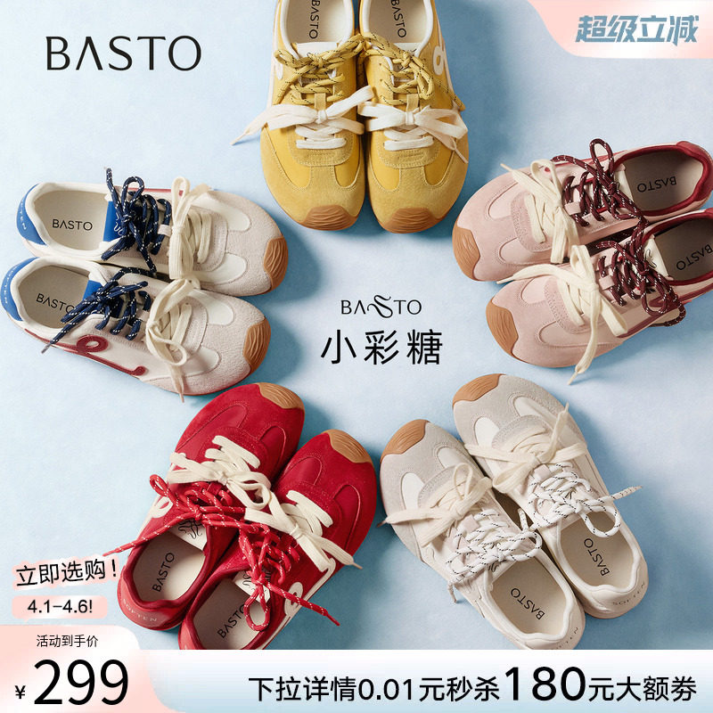 【张予曦同款】百思图小彩糖26春新款厚底德训鞋红色休闲运动鞋女