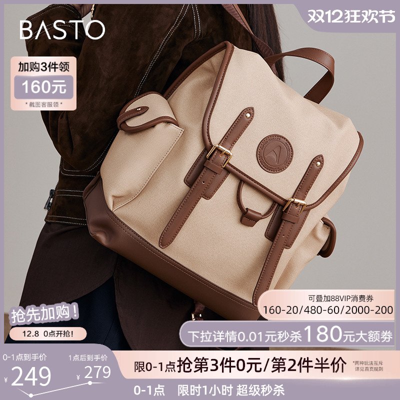 商场同款通勤双肩背包百思图女