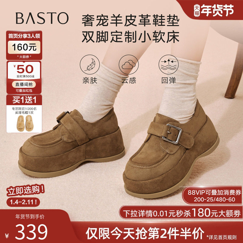 百思图2026春季新款复古勃肯鞋厚底增高女免系带懒人单鞋CV252AM6,女鞋,勃肯鞋/软木鞋,淘宝优惠券,粉丝福利购,淘宝优惠卷