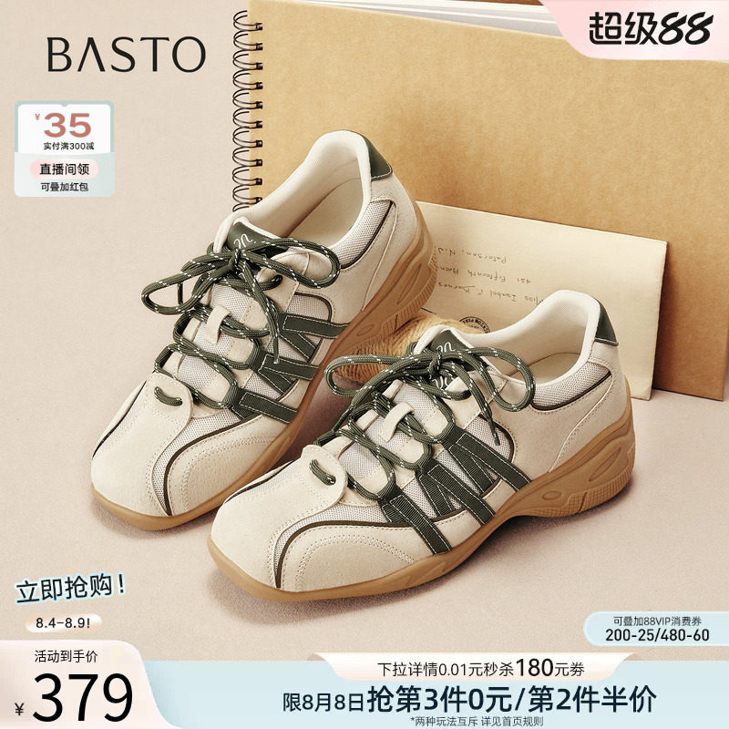百思图26秋商场新款山系户外厚底内增高运动风德训鞋女鞋A1692CM6