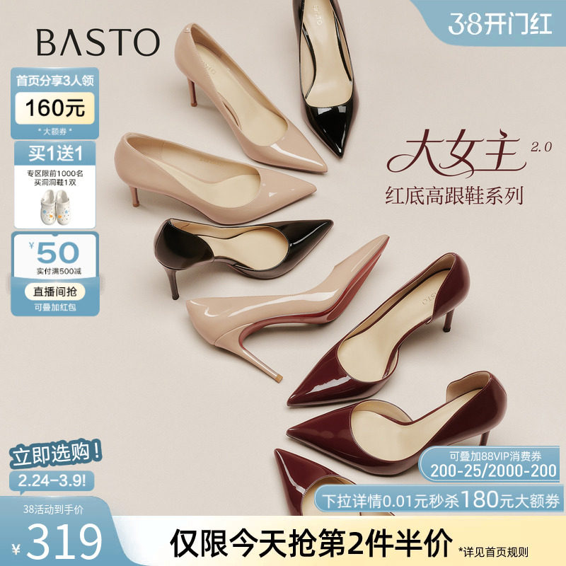 【大女主】百思图2026春季商场新款裸色尖头红色细跟高跟鞋女单鞋