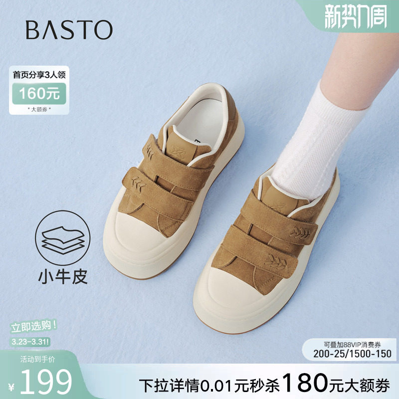 百思图2026春新款魔术贴厚底松糕板鞋休闲运动户外女鞋E8030AM6